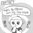 올리버쌤 아내가 그린.manhwa 이미지