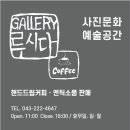 갤러리루시다 이미지