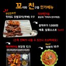 꼬지와 친구들 이미지