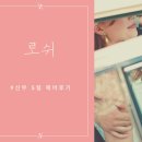 s.m헤어 | 로쉬 - 신부 S컬 헤어 후기