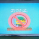 더원지스윙스크린골프