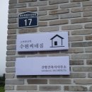 수현씨네 집 네이버블로그