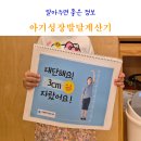 성장96 | 아기성장발달계산기 네이버 질병관리청 비교 활용 후기