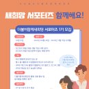 새희망 이미지