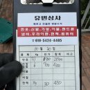 아산 탕정 집 앞 비대면 헌 옷 수거 1kg당 700원 유빈상사 이용 후기
