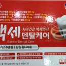 365백세약국 이미지