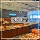 빵쌤 여수웅천점 이미지