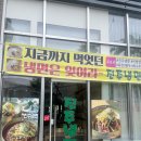 나주곰탕길여사댁 이미지