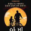 코믹풍자극 아비 이미지