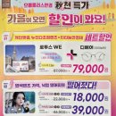 운서동 영종도 안경 운서역 가성비 안경점 으뜸플러스안경