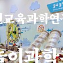 대전교육과학연구원 5층 이미지