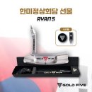 한미골프 | [40년 골프전문 기자의 시타 후기] 20년 간 써온 퍼터를 새롭게 교체하게 만드는 힘, 티피밀스 제로토크...