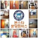 분당실용음악학원 보컬입시생들의 드림타운에서 2017년도 세한대학교 실용음악과(4년제)수시1차모집전형을 알아보아요 ★ 이미지