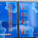 수퍼마리호횟집