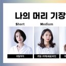 헤어엔(Hair N) - 평택시 | 헤어엔(Hair N)