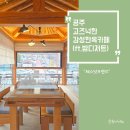 공주우체국 2층 화장실 | 공주 제민천 한옥카페 '체스넛프렌즈'에서 만난 인생 밤라떼와 왕밤빵 디저트 솔직 후기 (ft.주차정보)