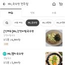 미스터(Mr.)국수왕