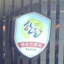 새한프라자 | [세종 맛집] 도담동 삼겹살 맛집 추천, 저림숙성그릴 솔직후기