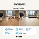 영통롯데캐슬엘클래스 1블록 | 수원 돌봄매트 아기매트시공 층간소음 방지! 영통롯데캐슬엘클래스