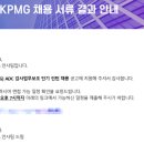 삼정커뮤니케이션 | ADC 인턴 준비부터 면접까지_삼정 KPMG(+면접 팁)
