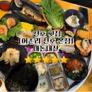 천호유수지공영주차장 화장실 | 가성비 좋은 천호 횟집 추천 어촌리 천호 본점 내돈내산후기