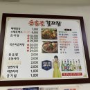 순흥골감자탕 이미지