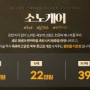 소노케어 이미지