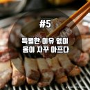 고기어때 이미지