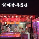 꽃미남정육점 네이버블로그