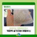 커피찌꺼기 업사이클링 | [행사후기] 버려지는 커피찌꺼기의 변신, 업사이클링 커피박 설거지바 체험부스 - 지금지구