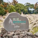 한라매향농원