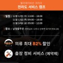 나눔오일모터스 이미지