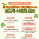 원예관리사 양성과정 이미지