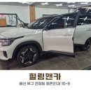 내차처럼 세차앤 광택 | 울산스팀세차 명촌 힐링앤카 손세차 방문후기