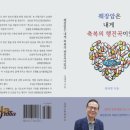 환우들을 위한 사랑의 치유 기도입니다. 이미지