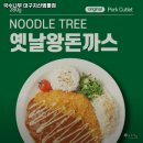 국수나무지산범물점 이미지