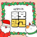 엔에스컨설팅