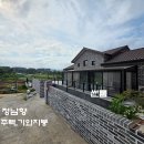 홍성 (3000만원인하) 충남도청5분 위치최고 텃밭있는전원주택 토지160평 주택37평 가전옵션 3억원 이미지