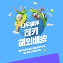 주식회사 나우물류 이미지