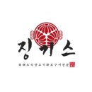 부산 화명동 고기집 잡내없는 양고기 징기스 내돈내산