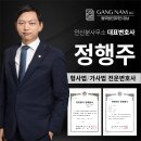 법무법인율전
