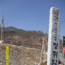 대성산(593m)-둔철산(812m)(경남 산청) 이미지