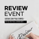 갈마동네일샵 추천, 늘예솔네일 리뷰 이벤트 안내