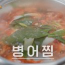 (주)에어드라이브 | 🌊[바다의 날 특집] 병어 – THE 맛있는 녀석들 🐟