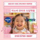 (유)세종종합운수 | [ 세종 도담동 국어 학원 ]아소비·큐미르 도담학원 – 5세부터 초등 고학년까지 한글떼기∙국어·문해력...