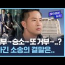 ＜유승준 승소＞ 유승준보다 더 한 사람들이 지도층 절반인데~ 이미지