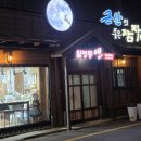 월명동앤