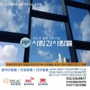 울산 중부 소방서 단열(열차단)필름 시공후기