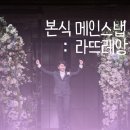 본식스냅 : 라뜨레앙 촬영후기