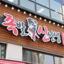 족발의신 이미지